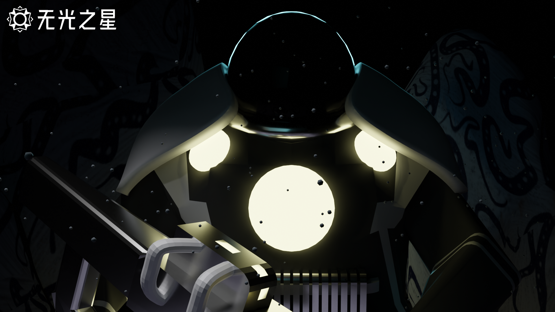 无光之星游戏截图
