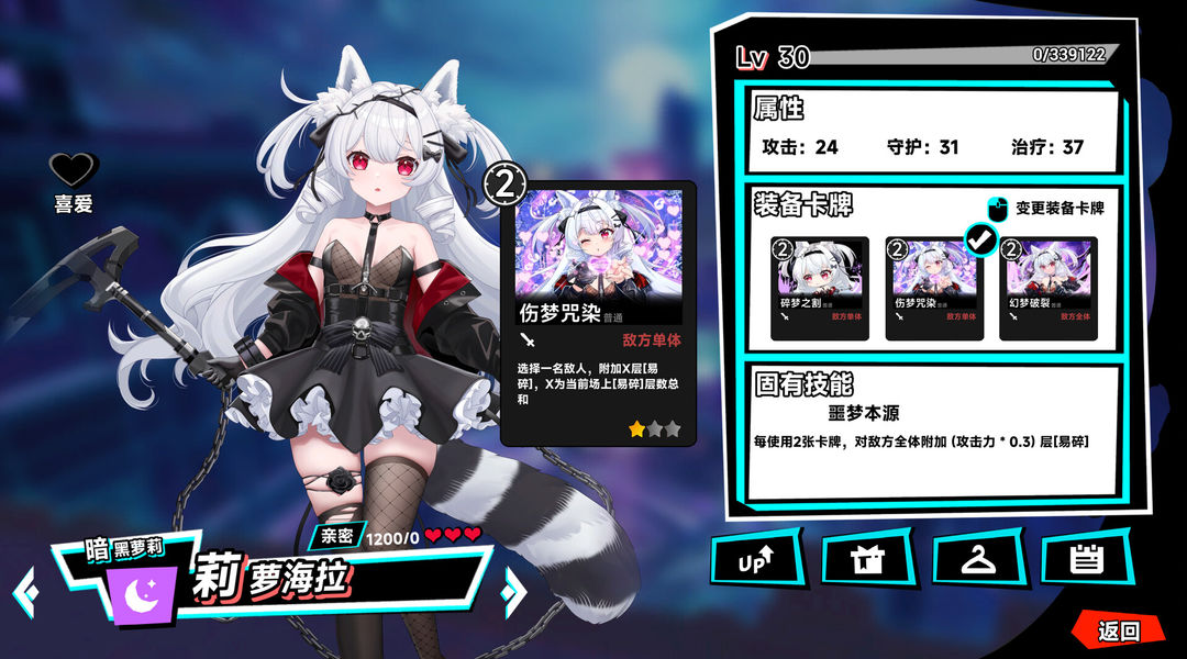 叛逆神魂游戏截图