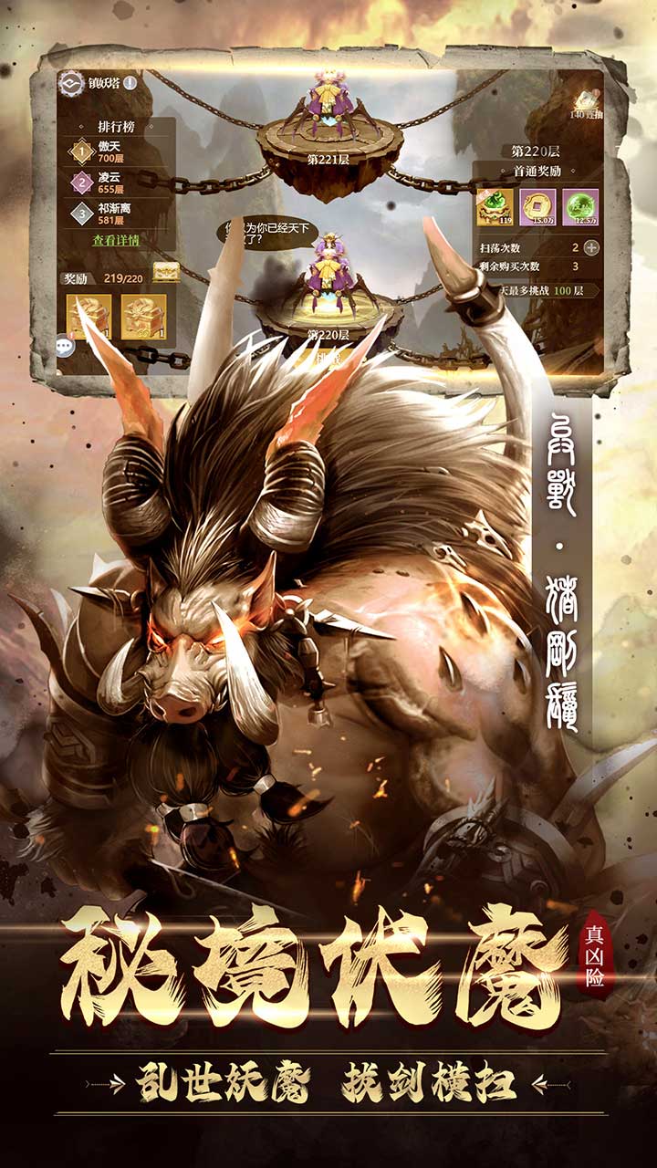 上古启示录游戏截图