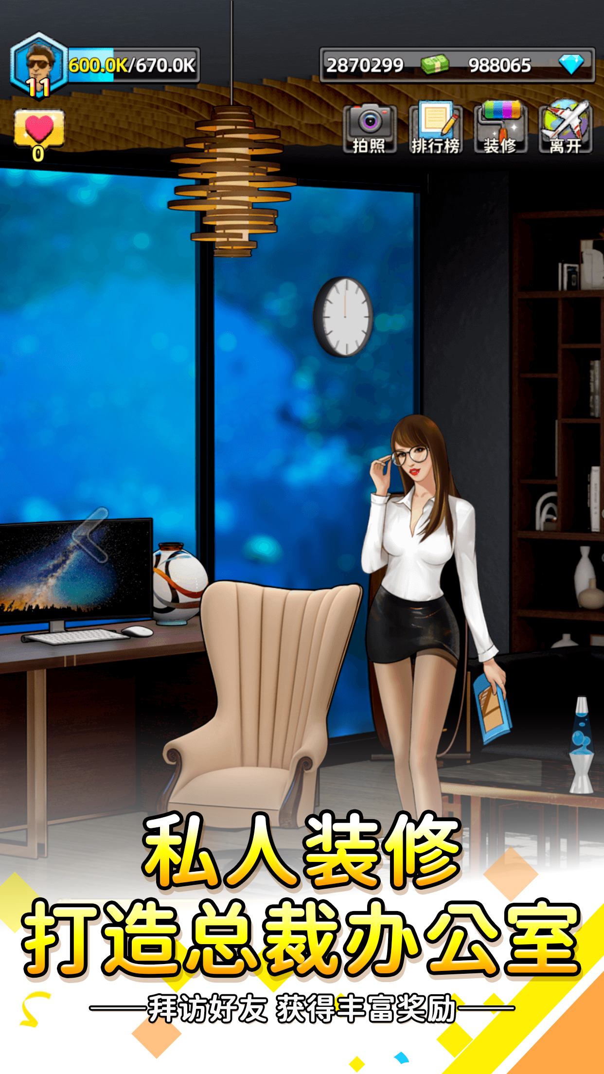 先赚它一个亿游戏截图