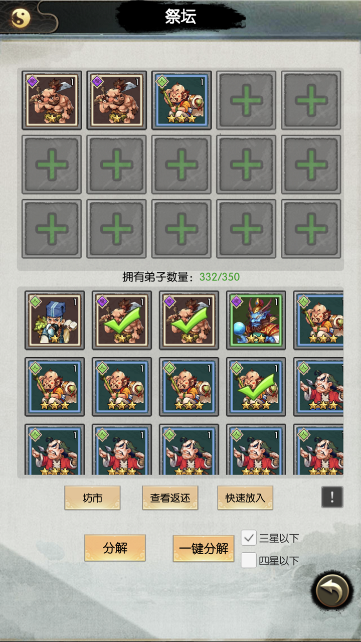 无尽修真游戏截图