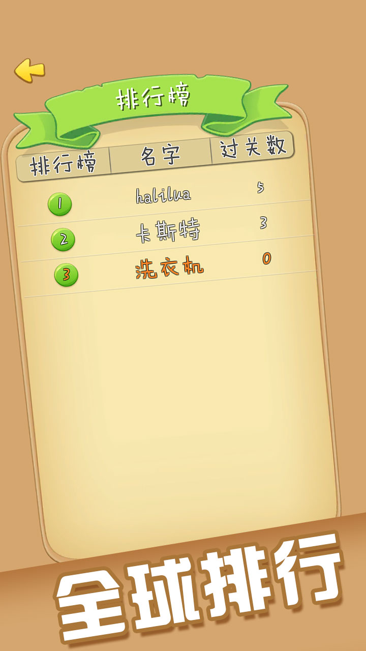 数独截图