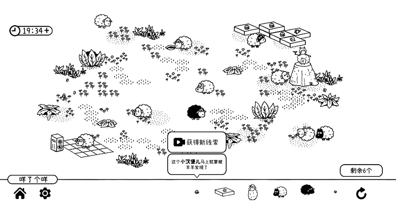 老王在哪儿游戏截图