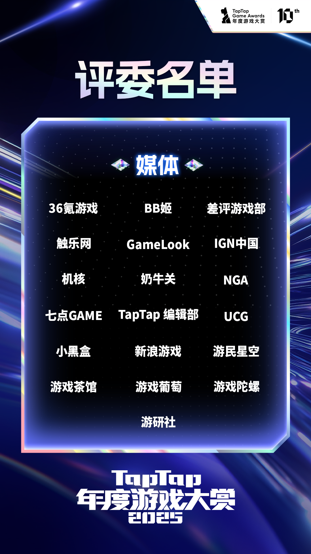 TapTap 年度游戏大赏游戏截图