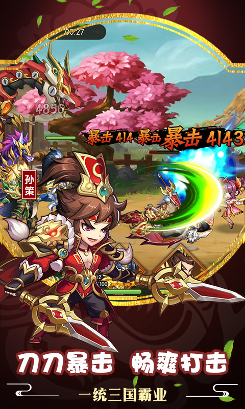 赵云战纪游戏截图