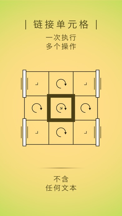 quadline游戏截图