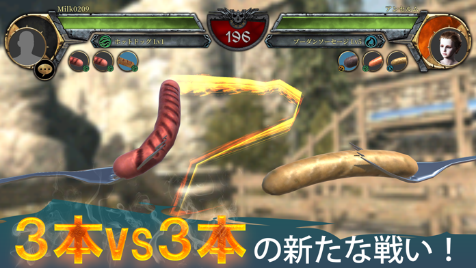 ソーセージレジェンド2 - オンライン対戦格闘ゲーム游戏截图