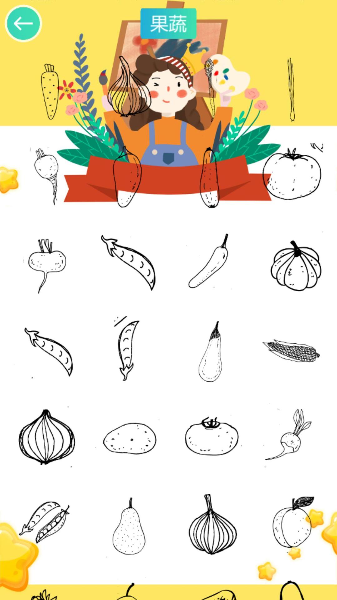 食物涂涂乐游戏截图
