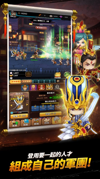 培養三國志 : 放置類 培养 RPG游戏截图