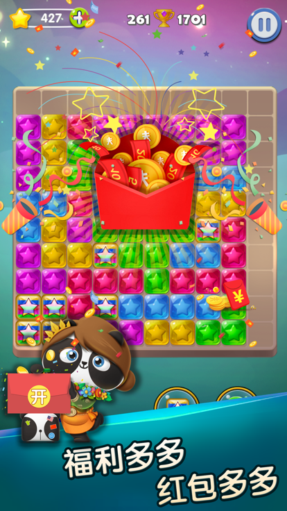 消消乐达人游戏截图