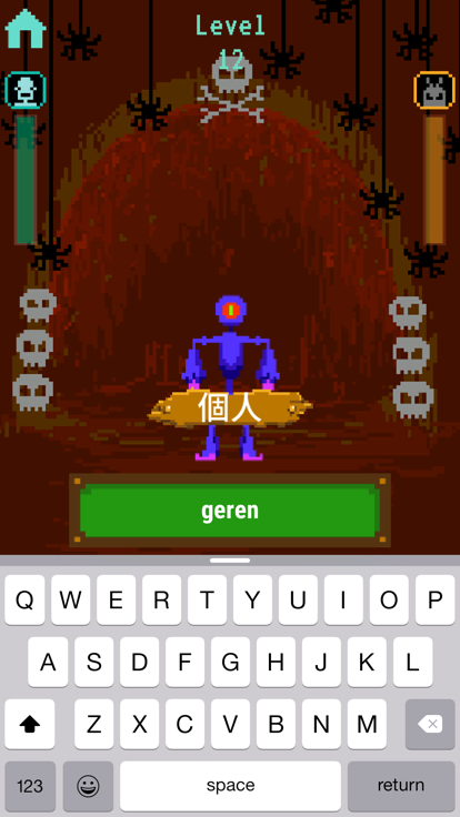 拼音快打 - 中文拼音输入练习游戏游戏截图