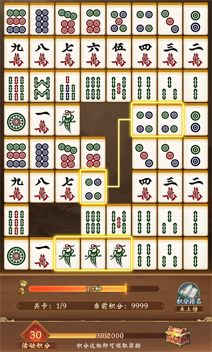 新增小游戏「麻将连连看」