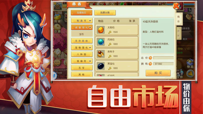 盛唐妖仙—经典回合制MMORPG手游游戏截图