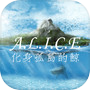 A.L.I.C.Eicon
