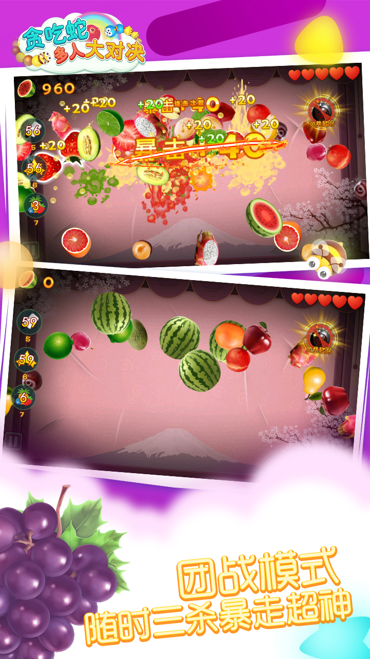 贪吃蛇多人大对决游戏截图