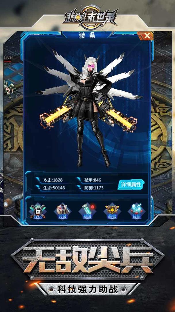 悲鸣末世录游戏截图