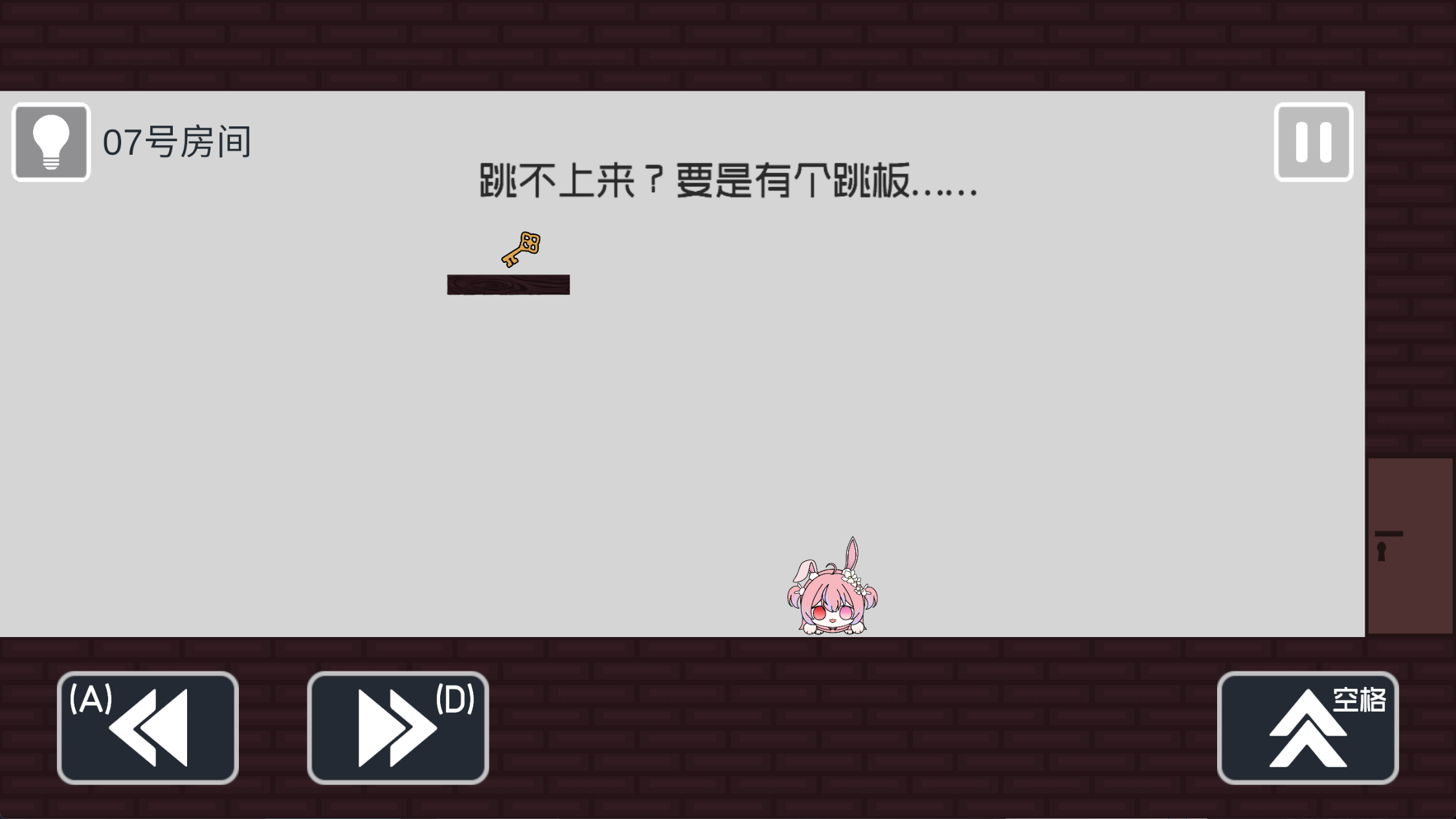 弥小兔历险记游戏截图