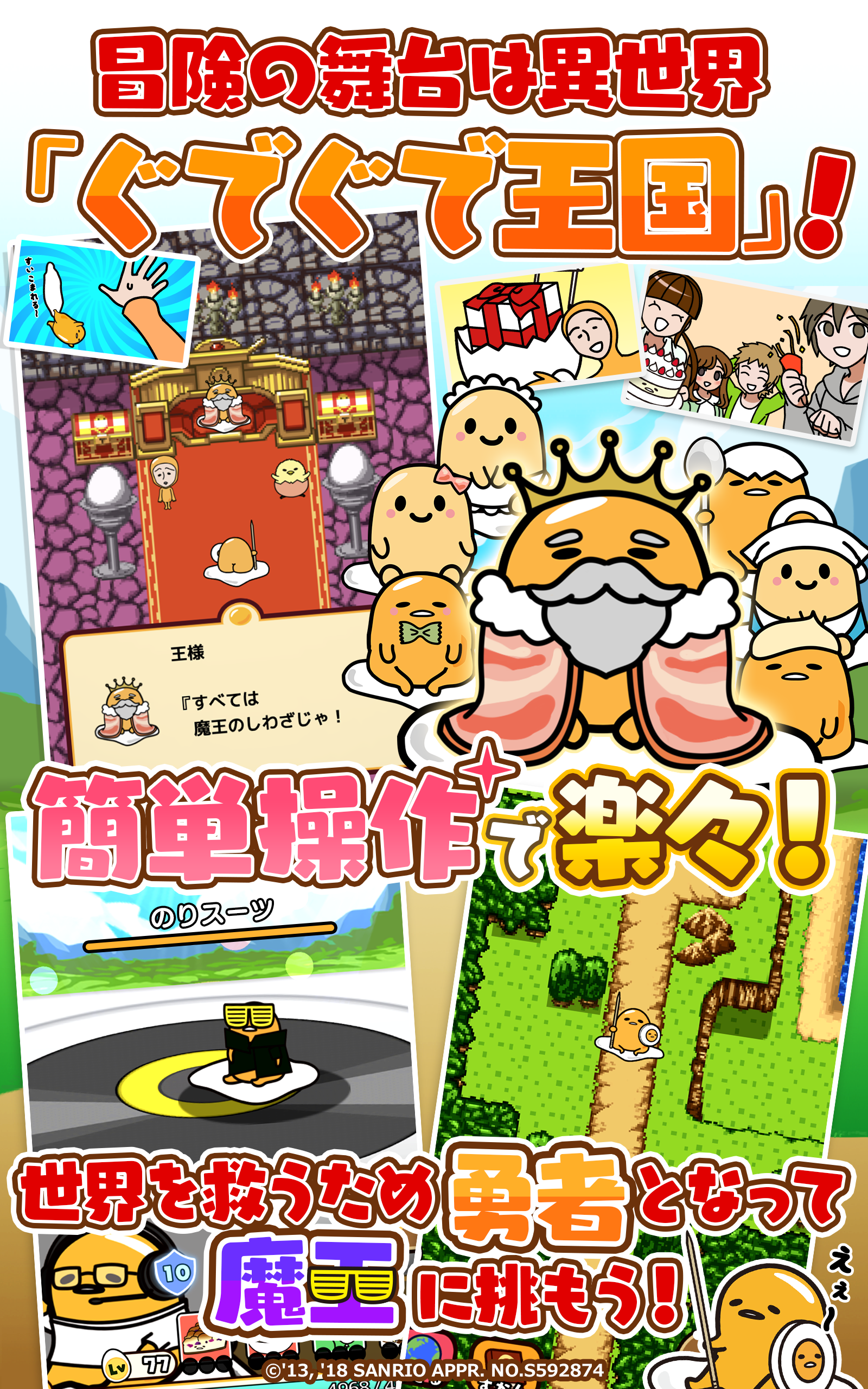 ぐでたまクエスト Android Download Taptap
