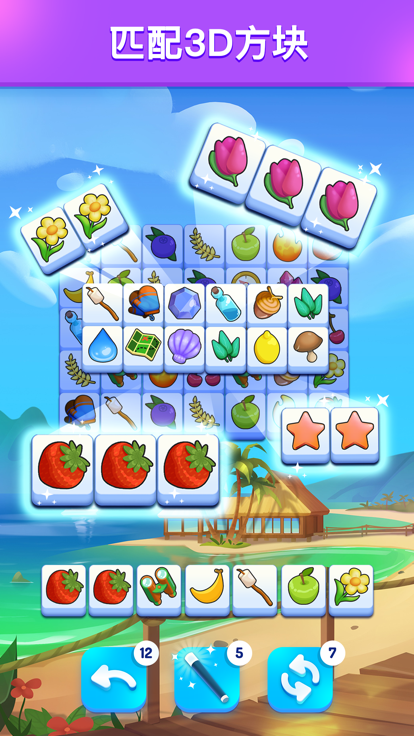 方块三连消 - 匹配益智游戏游戏截图