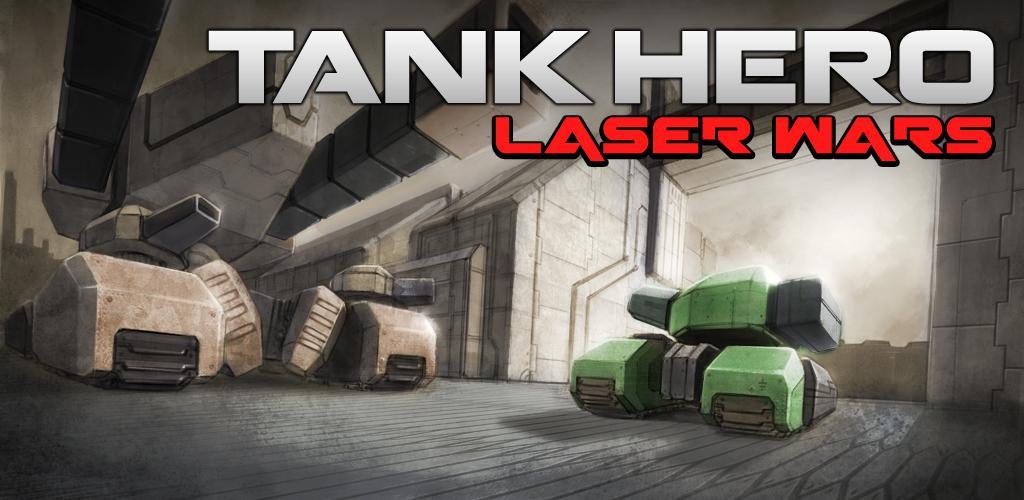 Tank Hero: Laser Wars游戏截图