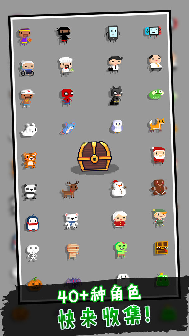 正交跳跃游戏截图