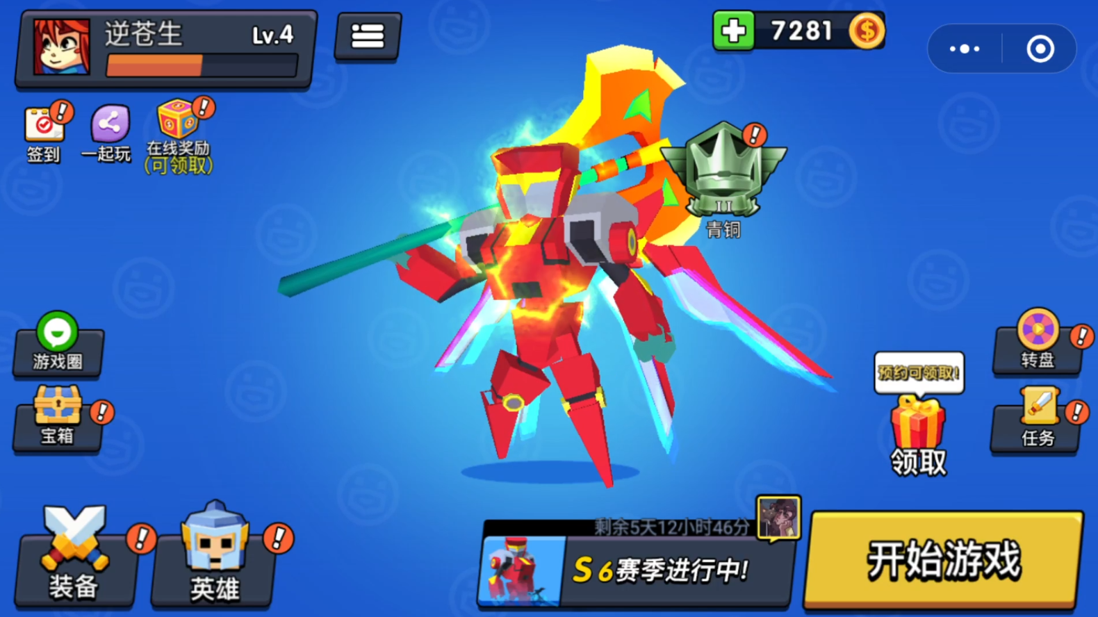 王者100刀游戏截图