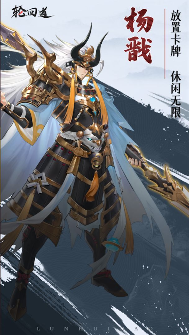 轮回道游戏截图