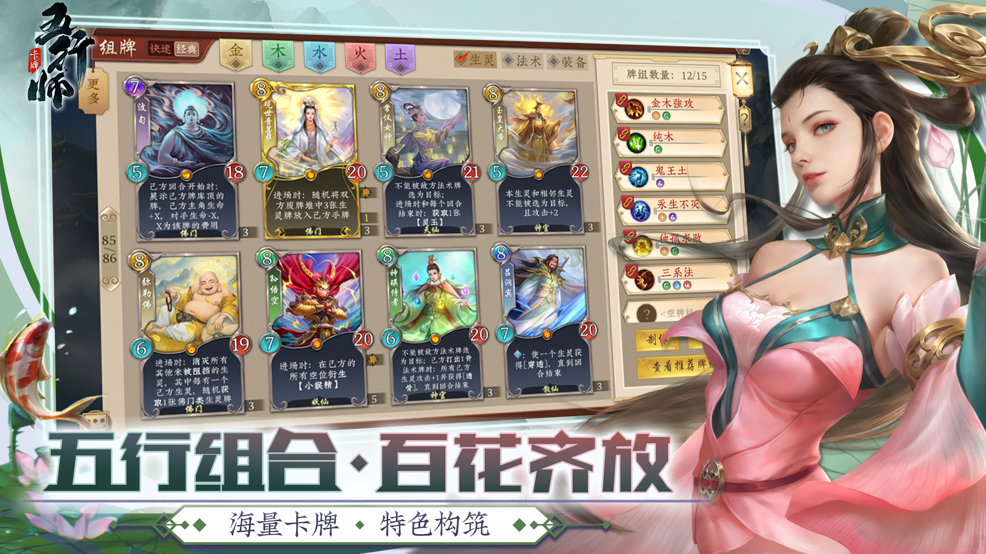 五行师截图