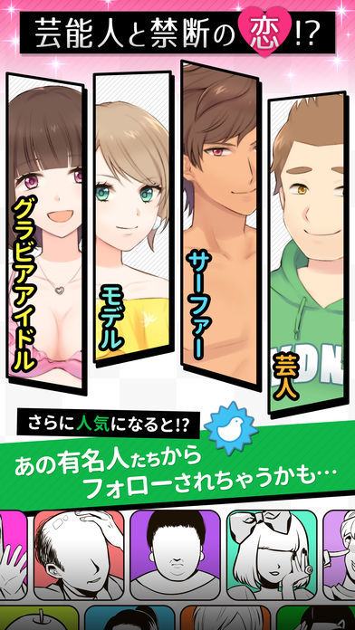 タウンハウス - テラハみたいな恋愛してみる?游戏截图