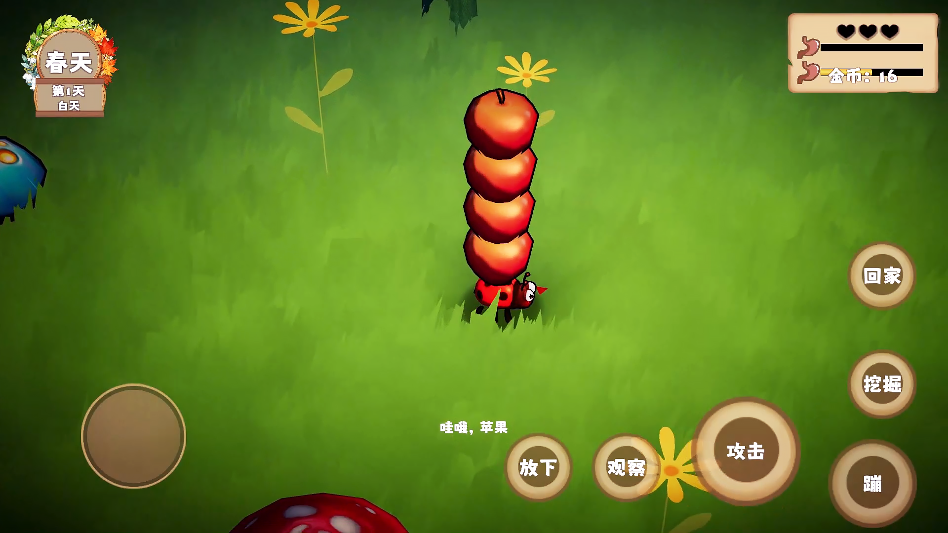 我是虫虫游戏截图