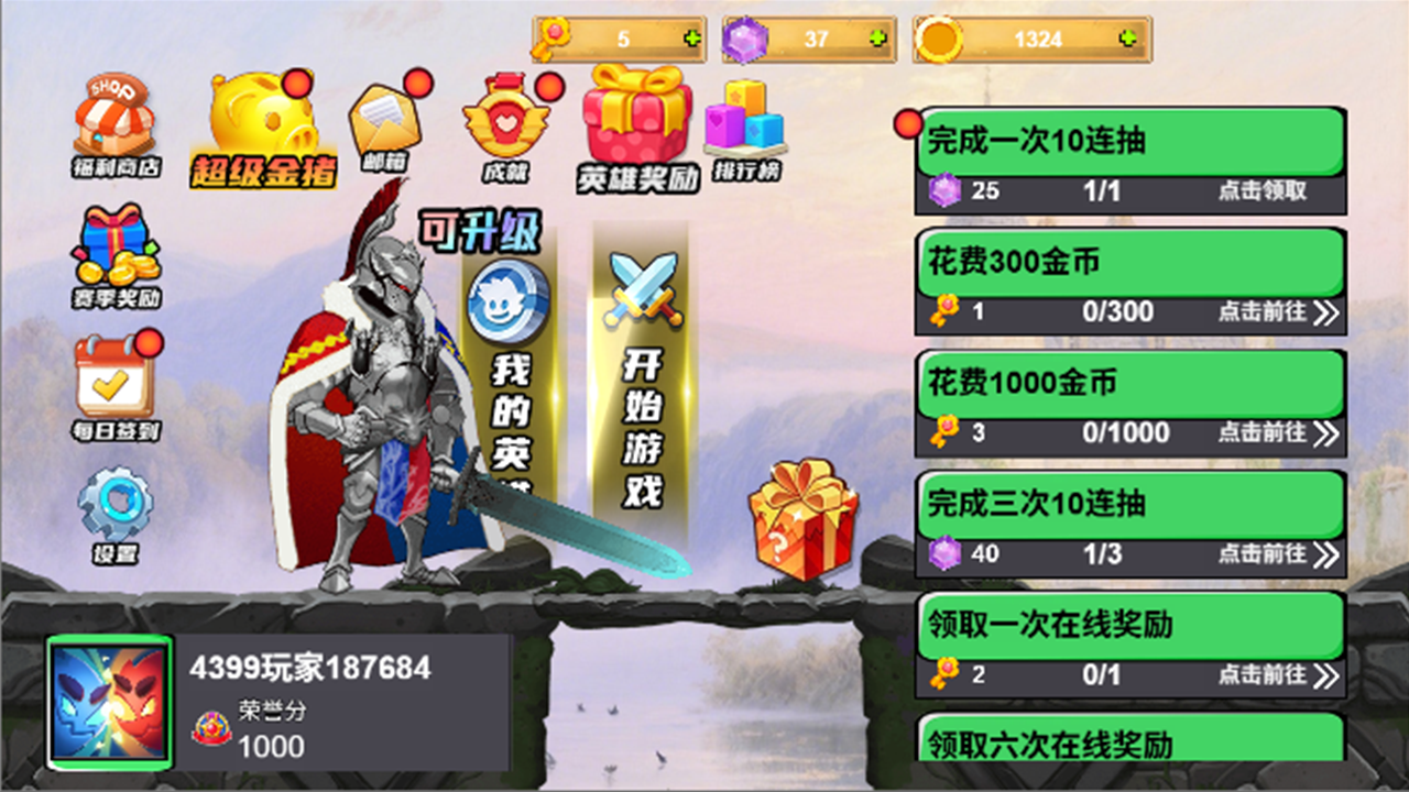 骑士守则游戏截图