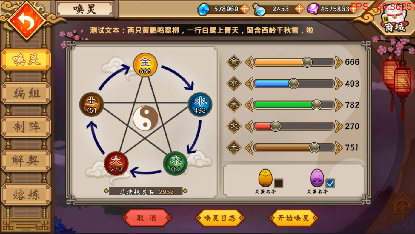 镜花水月·妖之梦游戏截图