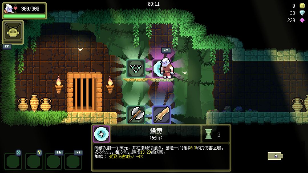 护林猿神游戏截图