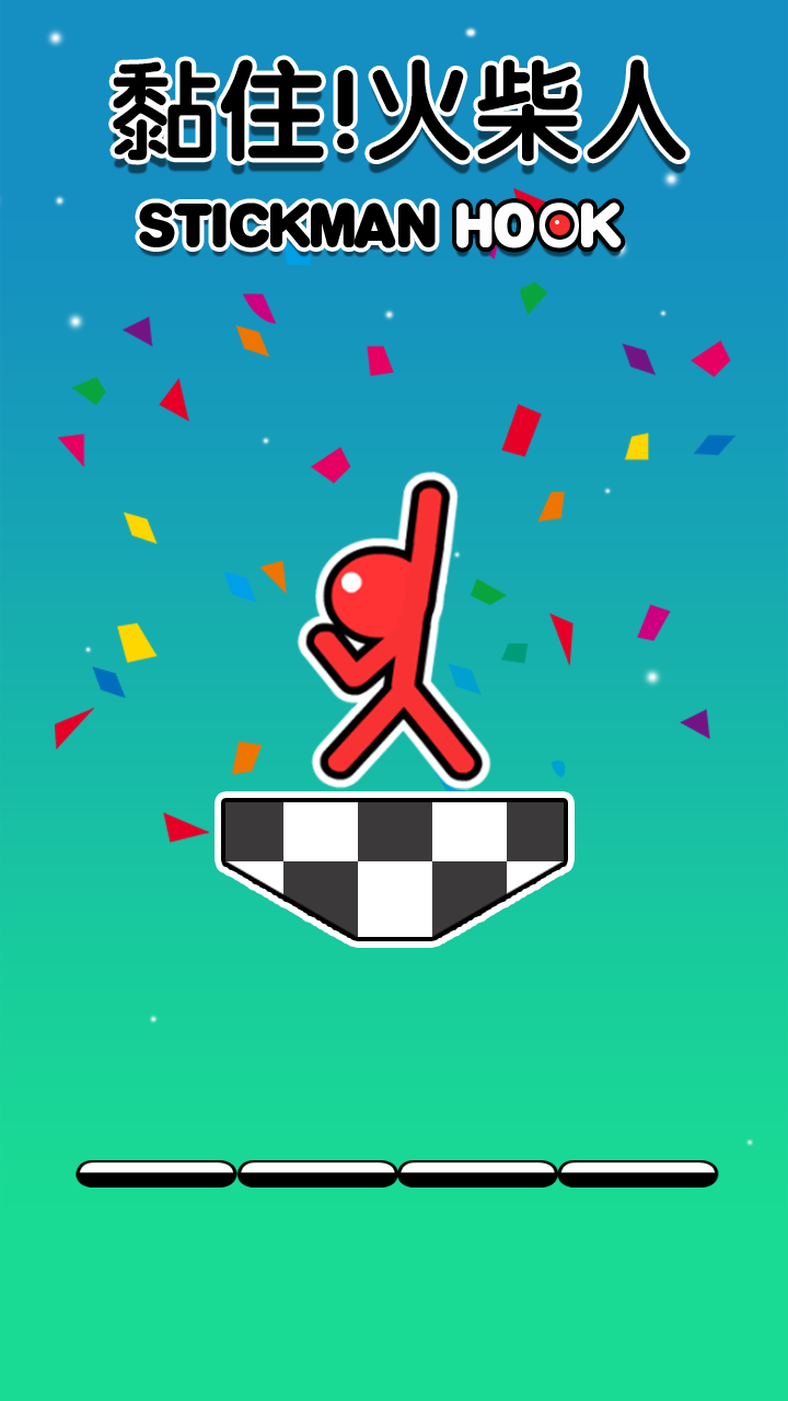 火柴人荡一荡游戏截图