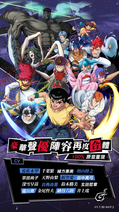 幽遊白書：BANG! 靈丸游戏截图