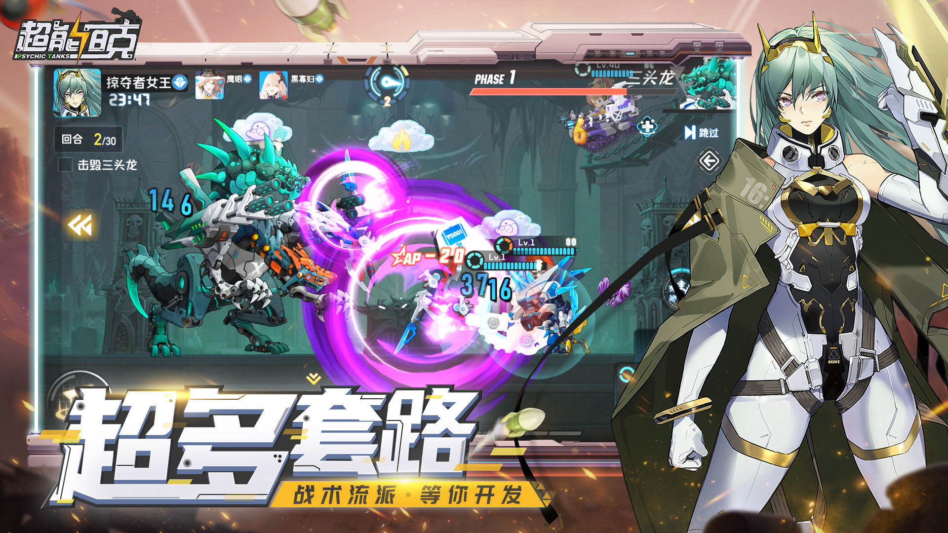 Screenshot of 超能坦克