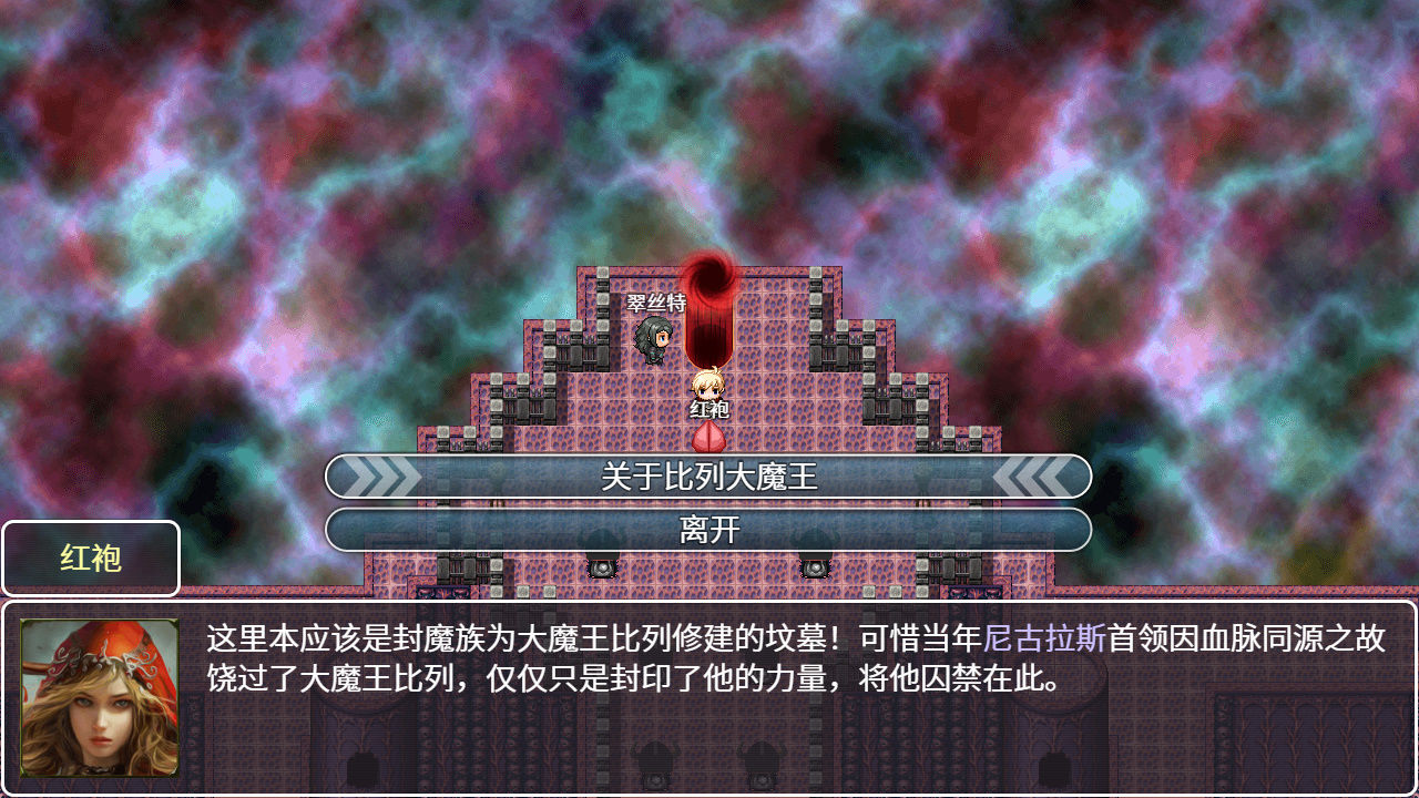 Screenshot of 神律