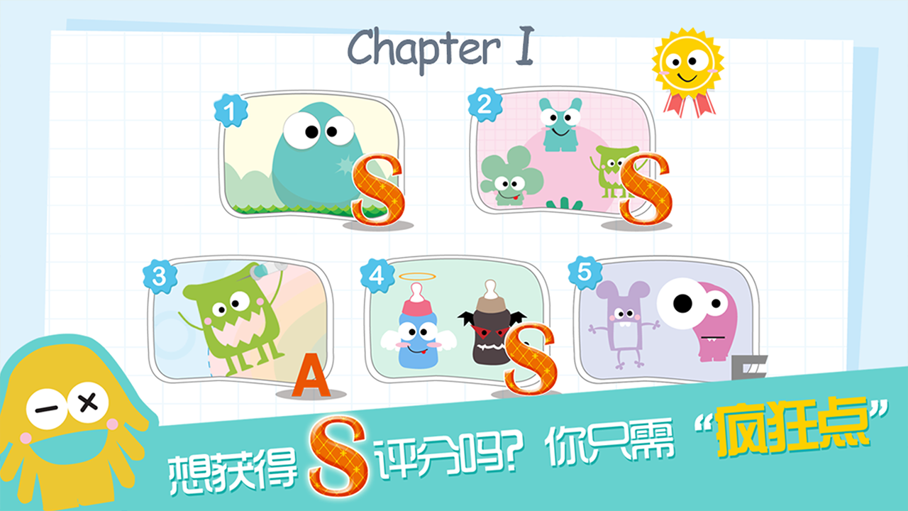 疯狂点游戏截图