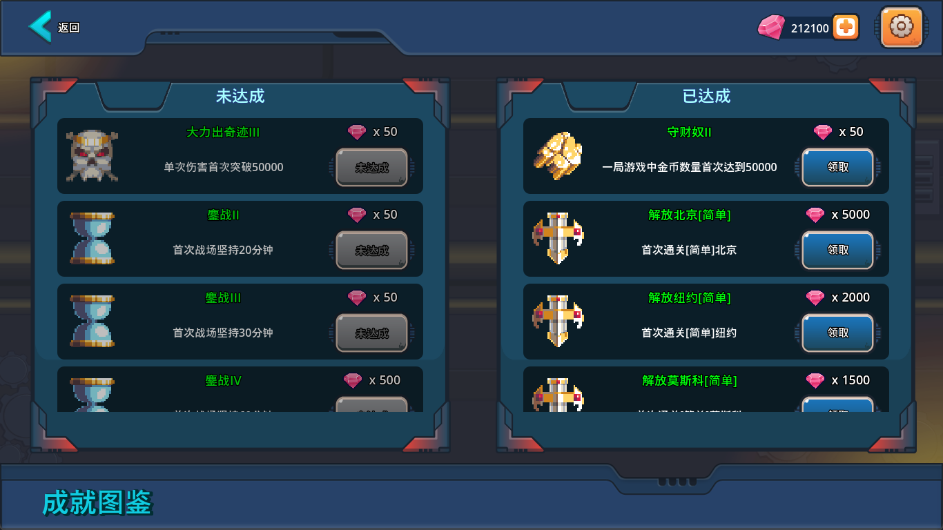 末日幸存者小队游戏截图