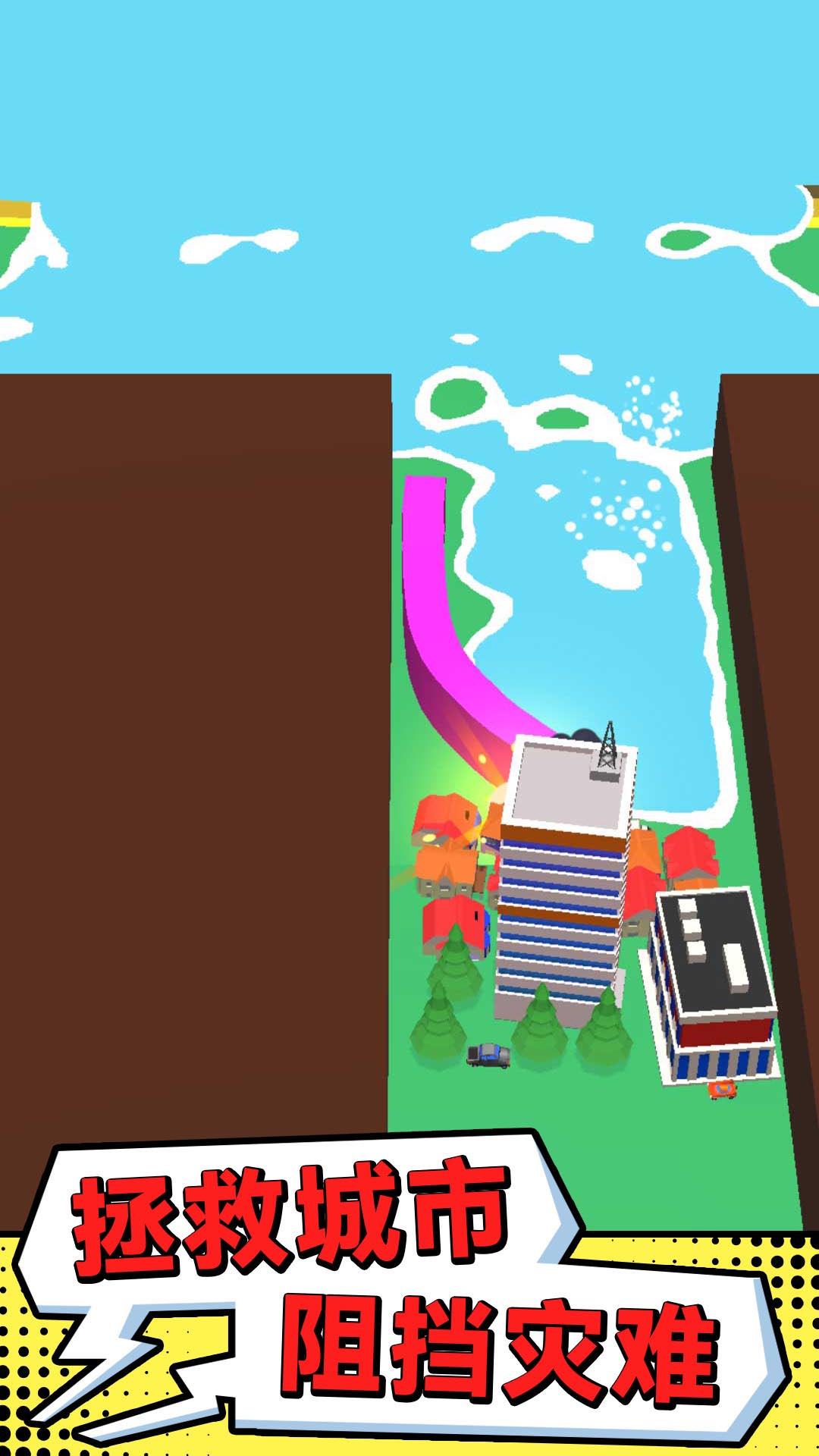 保护我方小姐姐游戏截图