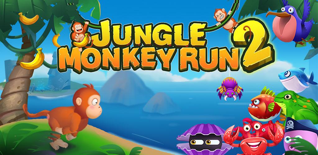 Jungle Monkey Run 2游戏截图