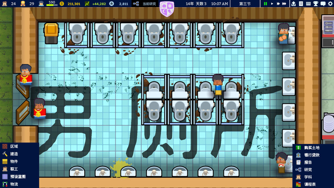 Academia : School Simulator游戏截图