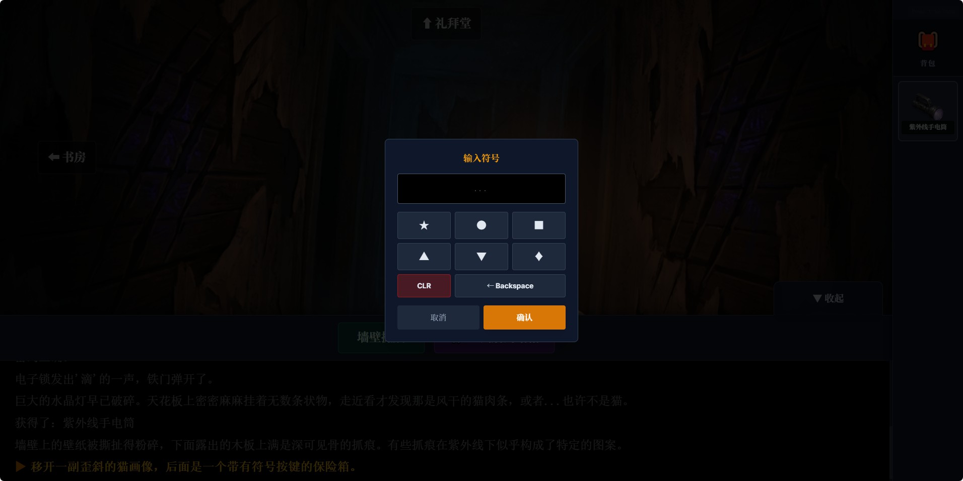 基米公馆游戏截图