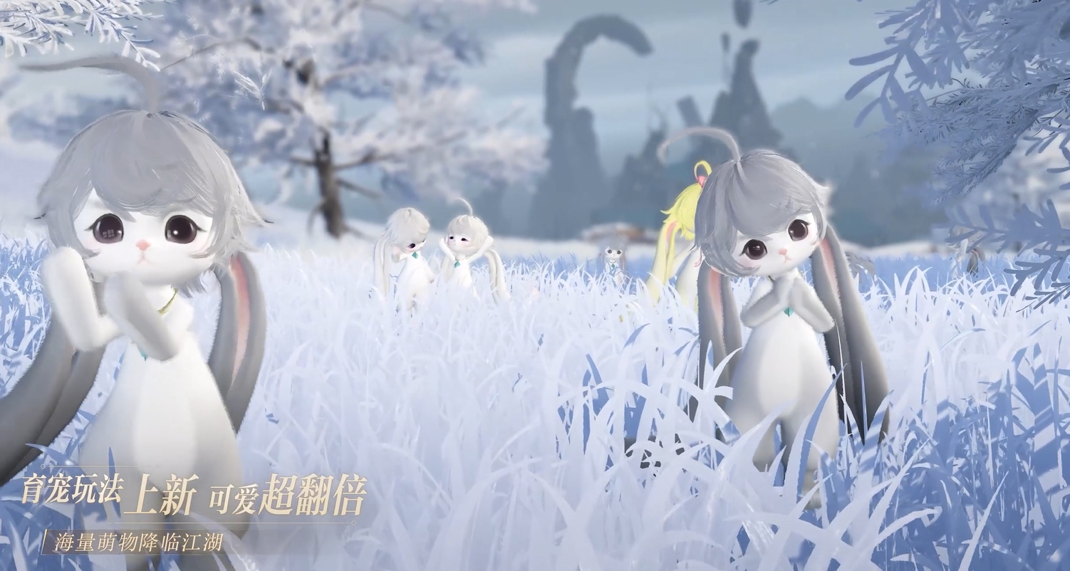 育宠玩法上新，可爱超翻倍