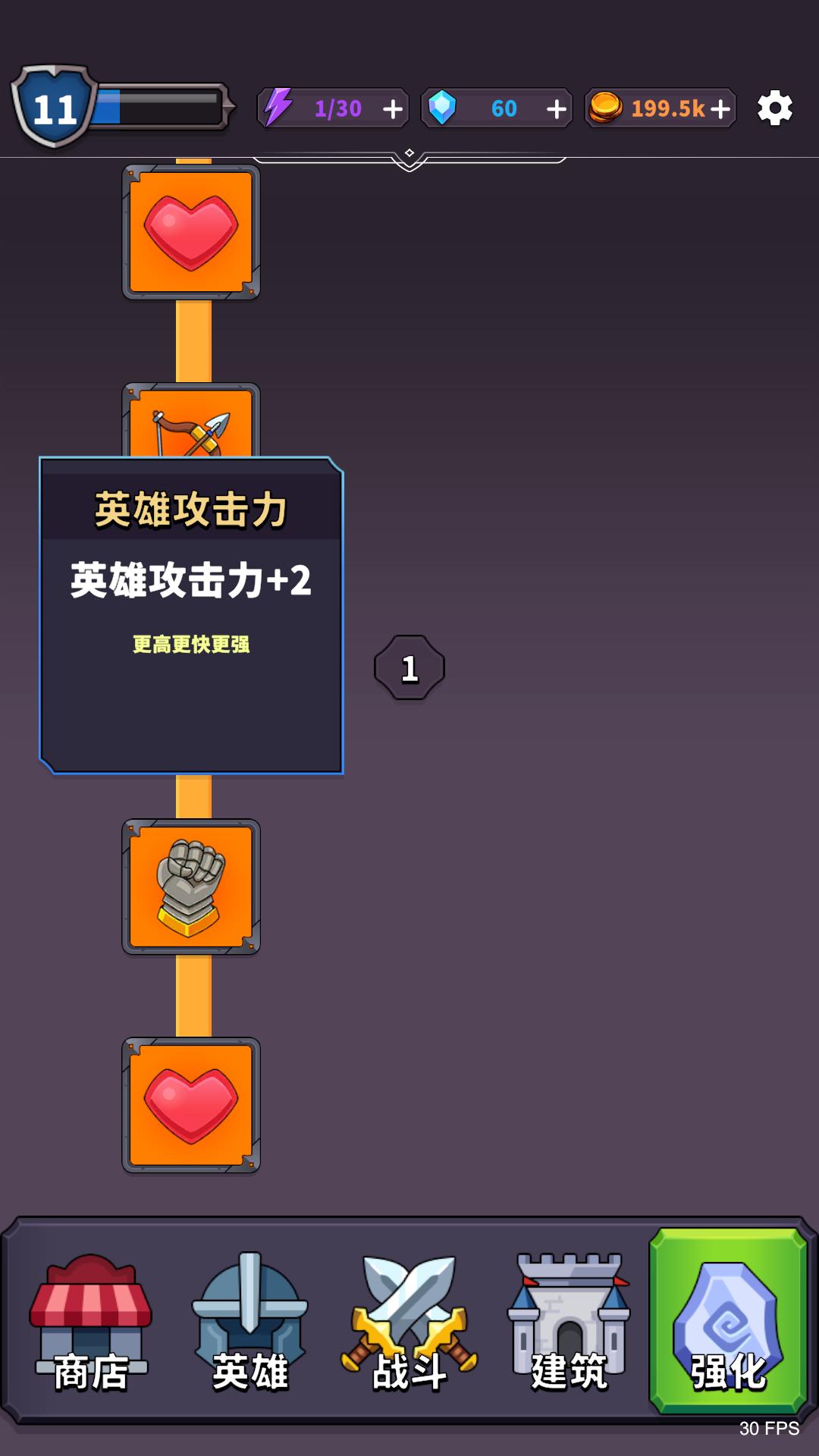 城堡守卫战游戏截图