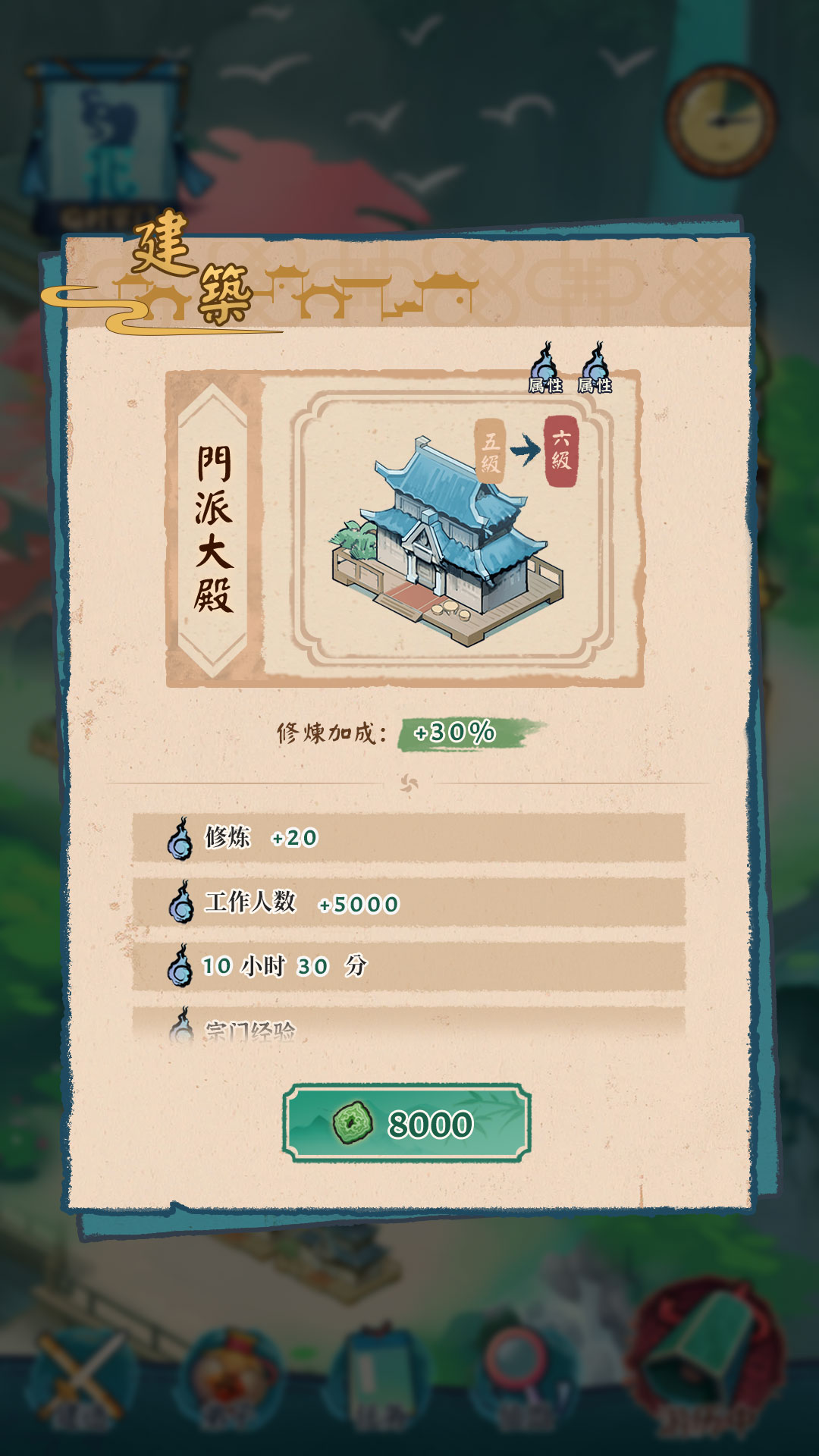 代号：掌门游戏截图