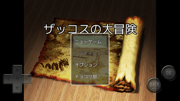 ザッコスの大冒険游戏截图