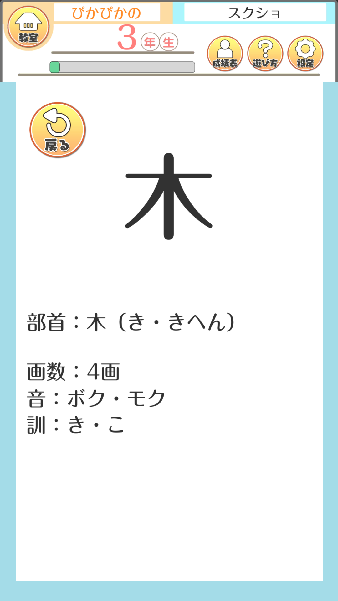 テト字ス 落ちもの漢字パズルゲーム Android Download Taptap