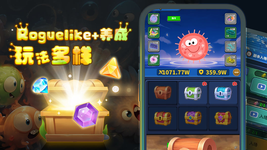 开局一个细胞,装备全靠刷刷刷游戏截图