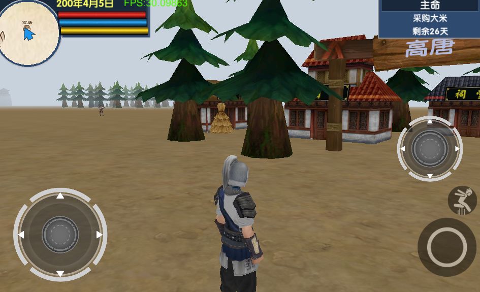 三国大时代6游戏截图